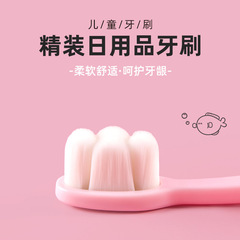 小牛歷險記3-12歲獨立裝升級款萬根毛兒童牙刷軟毛批發