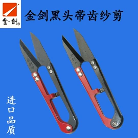 服装机械设备;整熨设备配件;其他剪刀