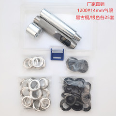 Metal copper gas eye box, 1200# for cross-border, 50 sets with installation tools, 14mm chicken eye fasteners, black, antique copper, silver color