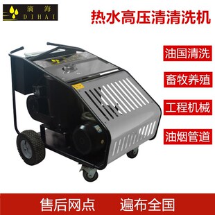 Drop sea electric drive diesel heating cold and hot water high pressure cleaner 200kg 350kg pressure can be customized