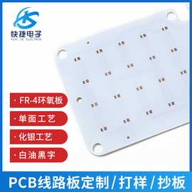 厂家直供PCB电路板 线路板打样抄板单面FR-4环氧板生产厂家