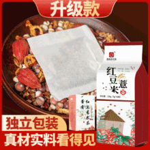 红豆薏仁袋泡茶 柠檬红豆薏米茶150g袋装组合花草茶批发