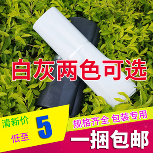 Factory direct gray white packaging bag express bag logistics packaging bag waterproof plastic bag postage wholesale