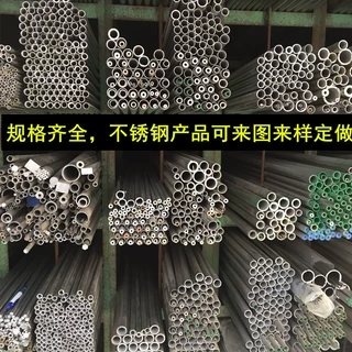 304不锈钢管材陕西工厂316不锈钢无缝管子 304 316L 310S不锈钢管