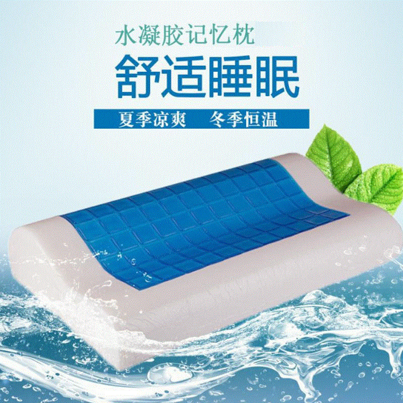 Factory wholesale Silica gel pillow Gel memory pillow Pillow summer cool and refreshing Memory Foam Cervical pillow wholesale