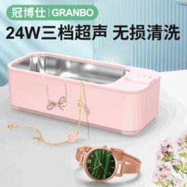 超声波清洗;蒸汽清洁机