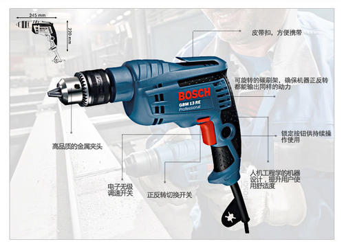 博世(Bosch) GBM13RE手持式手电钻 充电手电钻电动螺丝刀