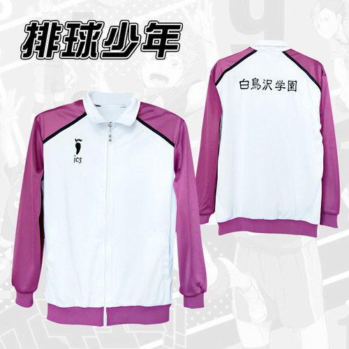[Hunmanxuan] Volleyball Boys Karasuno Nekoma Inarizaki Owlaya Aoba Volleyball Club Cos Team Clothes