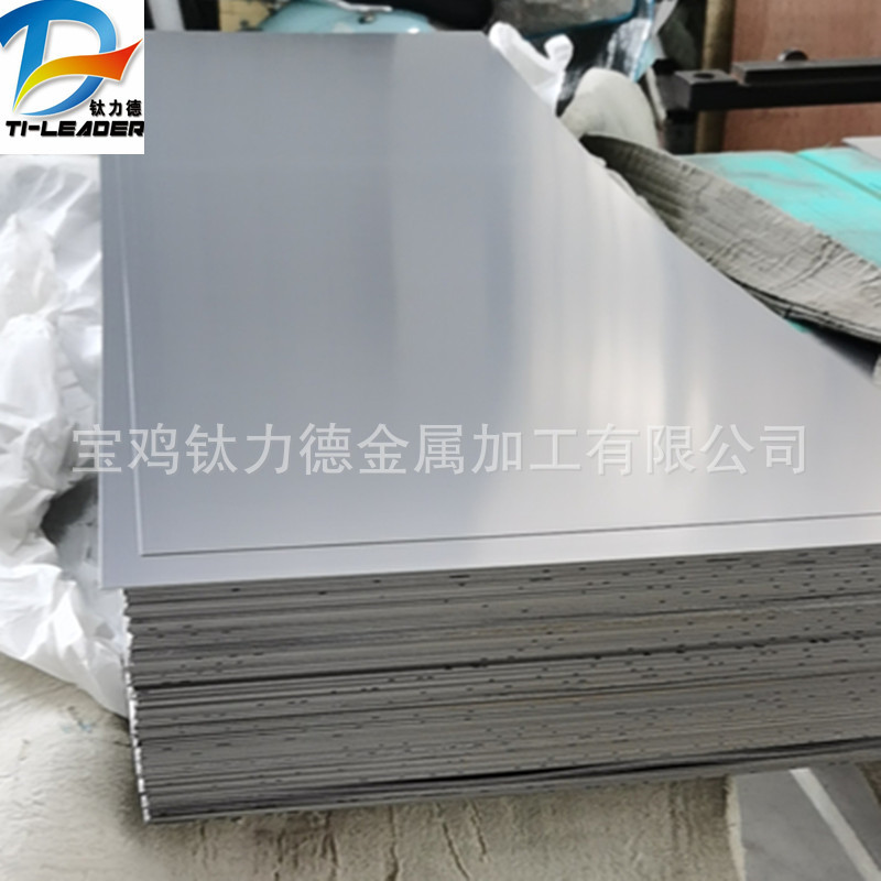TC4钛合金板 工业钛板 超声波GR5钛板 钛合金板 可零切 来电咨询