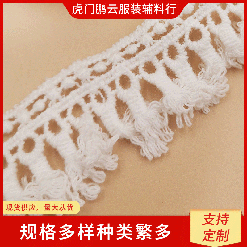 厂家供应棉线刺绣  服装辅料 水溶花边排须花边