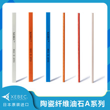 日本进口 XEBEC 锐必克 陶瓷纤维油石 A系列 研磨抛光 去毛刺