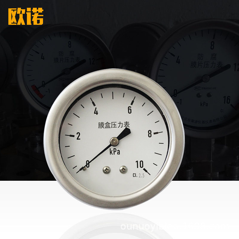 量大可谈价 1.5% 2.5%YEF70压力表螺纹连接膜盒压力表