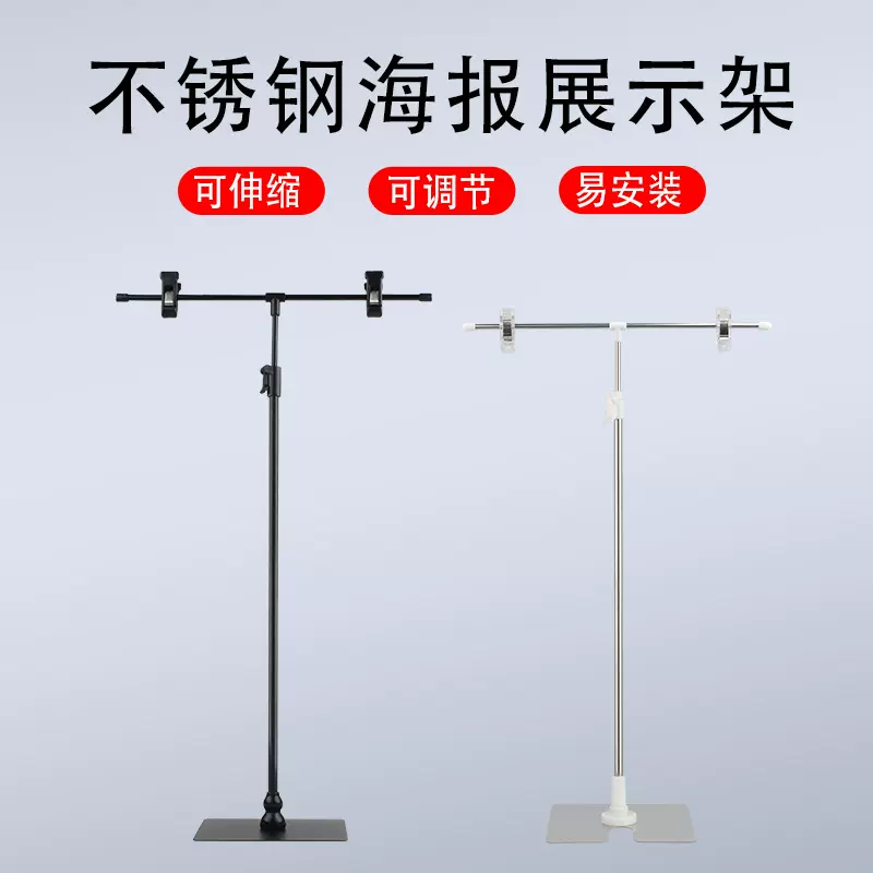 超市药店POP海报纸支架T型不锈钢台式桌面展示架可伸缩海报夹架子