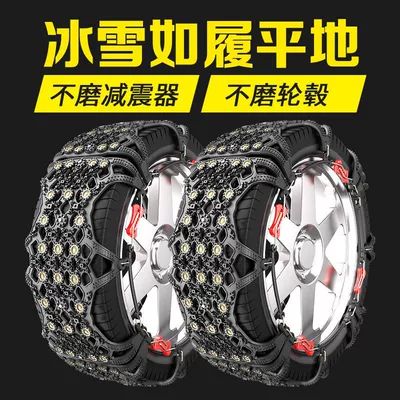 snow tire cleats — Tire snow chain