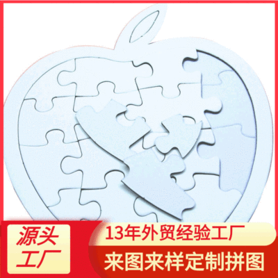 涂色拼图玩具批发儿童益智类玩具纸制DIY异形空白拼图摆地摊产品