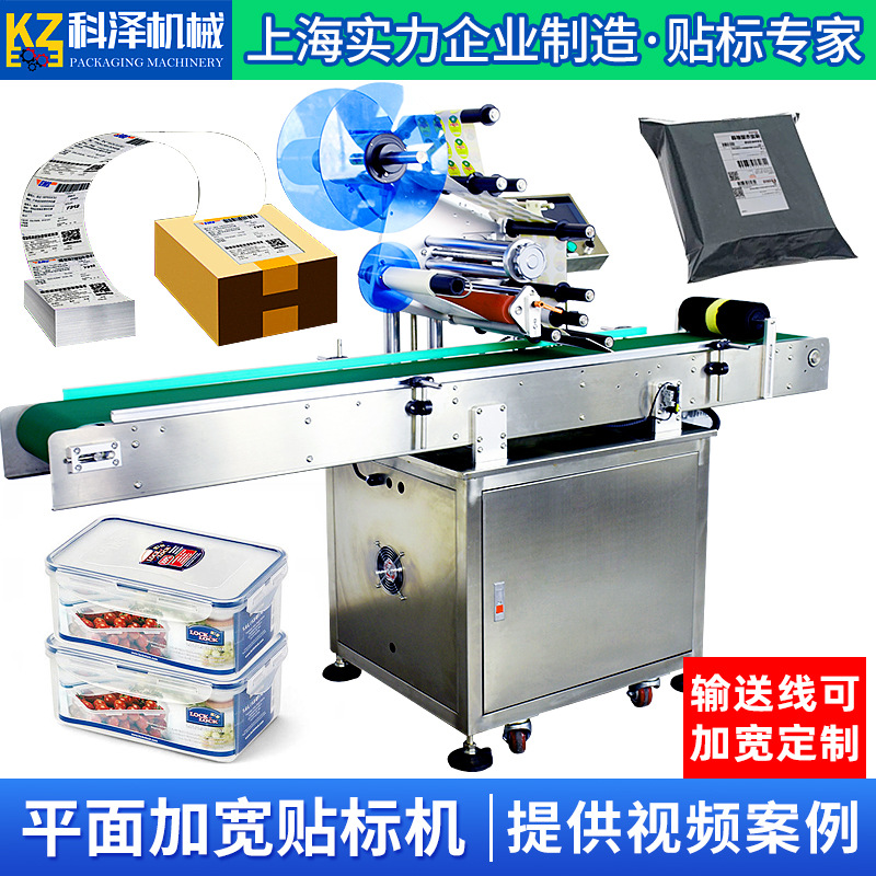 分页平面贴标机 自动分页平面贴标机 全自动卡片分页平面贴标机