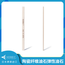 日本进口 XEBEC 锐必克 弹性油石