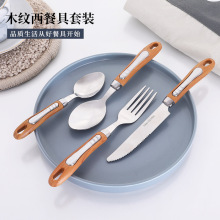 跨境木不锈钢餐具西餐套装刀叉勺子水果牛排酒店家用批发亚马逊