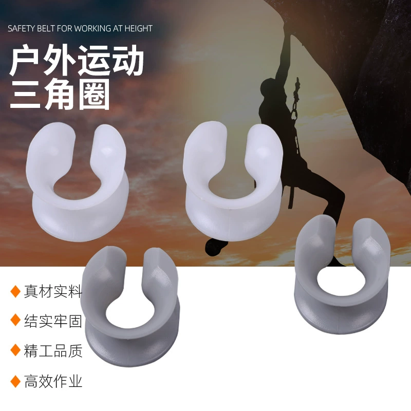 Пластиковые оптом аксессуары для страховочных тросов пластиковое кольцо противоизносное маленькое U-образное кольцо соединительного ремня безопасности 12 мм веревка Специальный