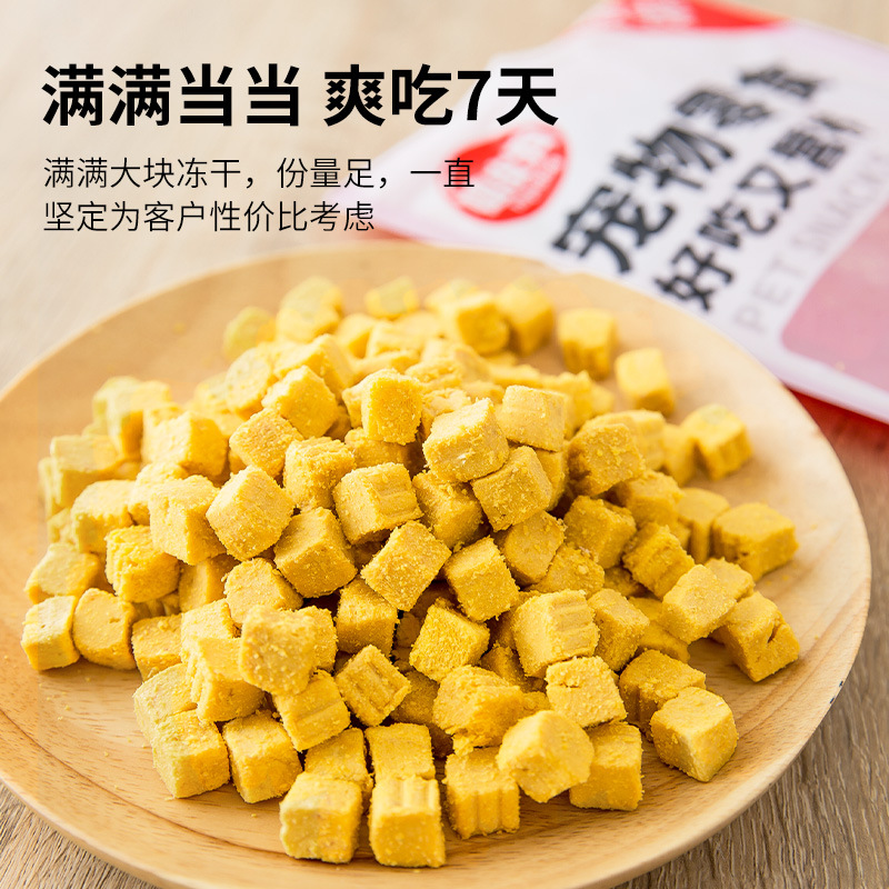 Paquete de regalo de bocadillos para perros liofilizados Perros pequeños para mascotas Cachorros de pollo Pechuga de pollo seco Entrenamiento de perros Comida mixta Compañero de comida para perros