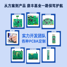 AI摄像头骨骼算法AI游戏研发 2.4G无线蓝牙模块主板方案设计开发