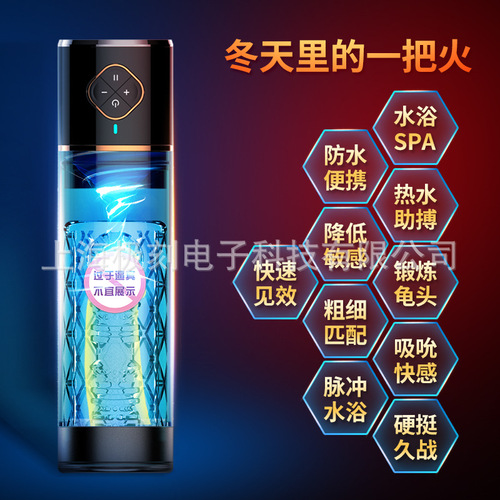 Private men's fully automatic Pengbo aircraft cup root bath cup Lulu sex toy insertion masturbation device one piece drop shipping