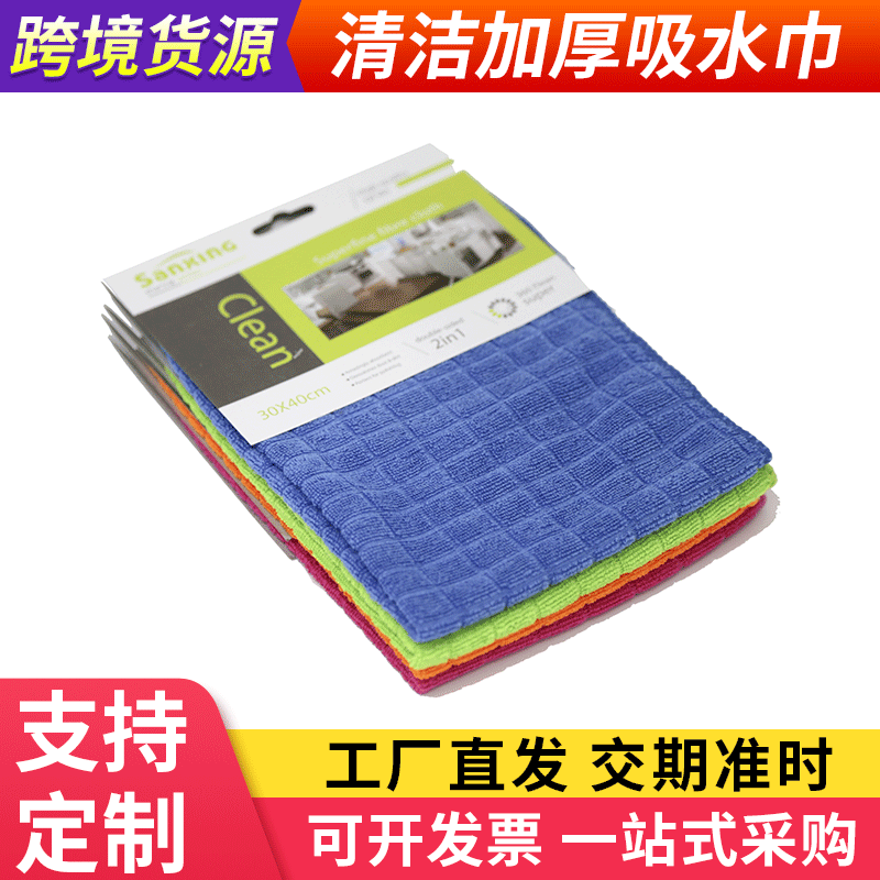 Microfiber Warp Knitted Medium-Square Cleaning Cloth Car Wash Towel Cleaning Thickeneded Absorbent Towel Quick-Drying Multi-Functional Cloth Microfiber Warp Knitted Medium-Square Cleaning Cloth Car Wash Towel Cleaning Thickeneded Absorbent Towel Quick-Drying Multi-Functional Cloth