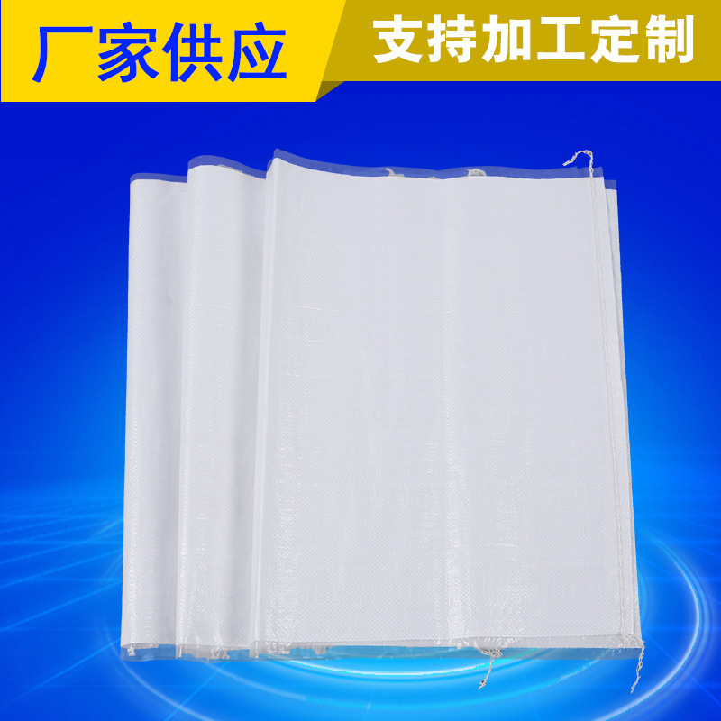 厂家供应塑料编织袋30*48半透复膜编织袋 防水复合袋 快递打包袋