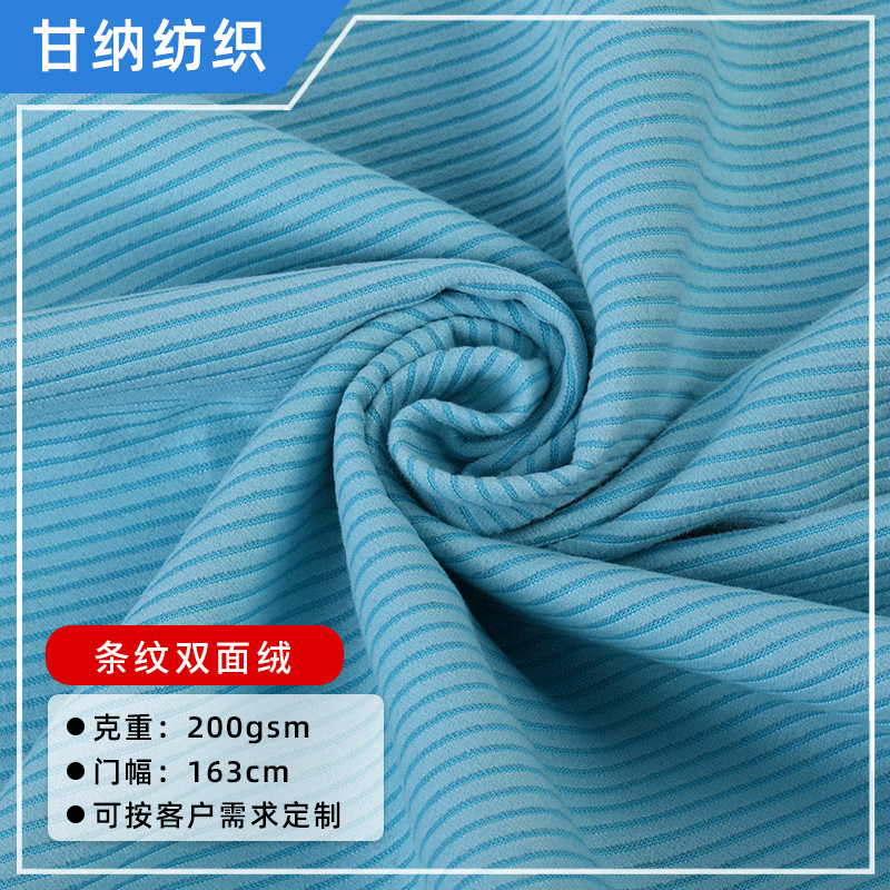 超细纤维条纹双面绒面料 吸水巾沙滩巾浴巾游泳运动毛巾可制定