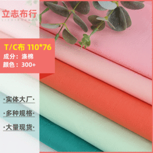 T/C45*45/110*76�����ﲼ �ڴ���ѝ�����r����߅�l���b�ﲼ����