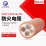 防火耐热工业工程电缆