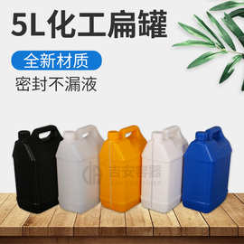 吉安容器批发 化工桶黑白蓝5升化工扁罐5L塑料方形桶带液位线扁壶