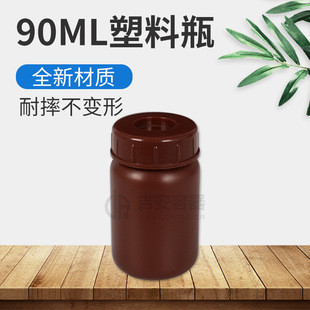 90ml���ψA��С��ƿ90g�������b��Ʒƿ�̻���ƿ���w+���w�ܷ�׹�