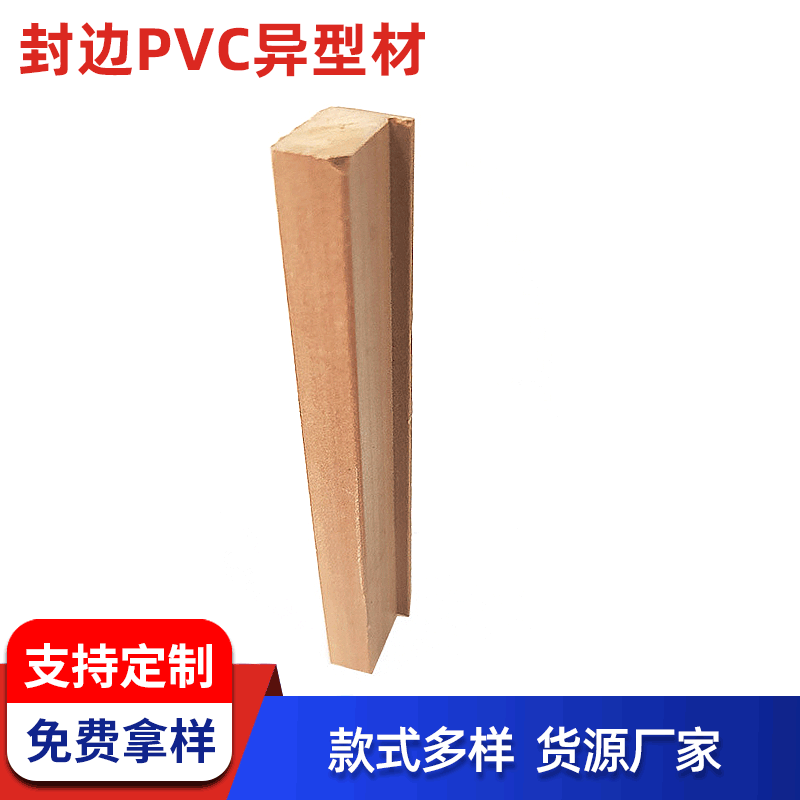 封边PVC异型材工字型背板条H型塑料卡条 装饰塑料条挤出封边条