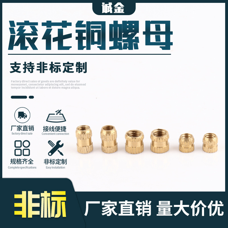 厂价现货铜嵌件外倒角A4x6A3X5 滚花铜螺母铜卡件铜嵌件铜镶件