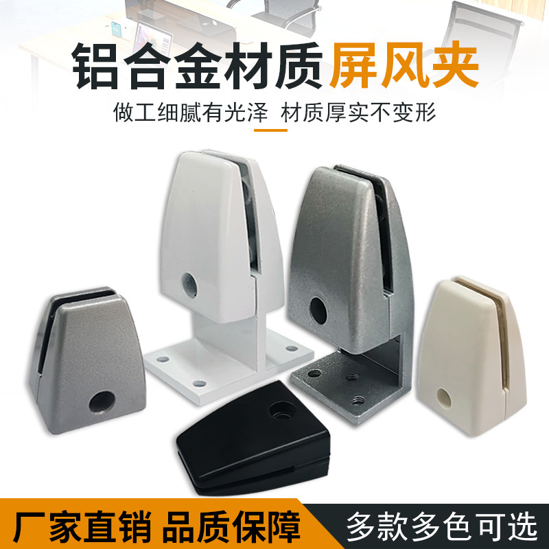 铝合金屏风夹办公桌面挡板夹L型T型单边固定夹ABS屏风隔板玻璃夹