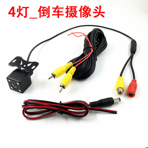 4-light square reversing camera HD car reversing image rear view plug-in electric vehicle car camera