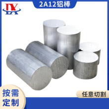 2A12T4�X��2A50/2A70/2219/2618/2A11/2A14�~�X�Ͻ�Ӳ�|�X��