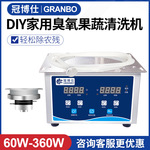 果蔬超声波清洗机 DIY清洗机制作配件 洗碗机换能器 振头 震子