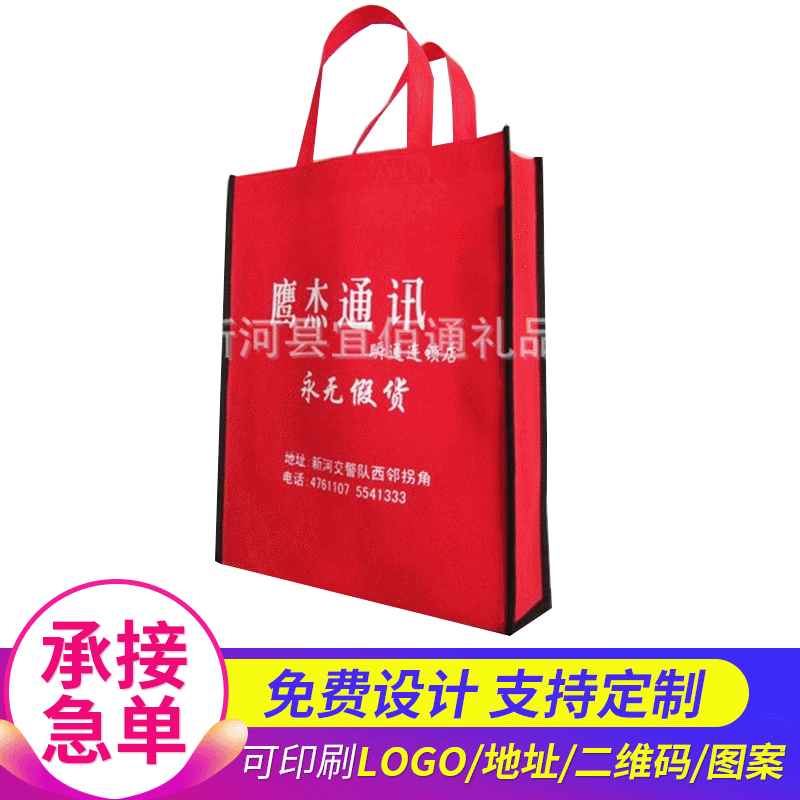厂家批发无纺布手提袋外卖打包袋 服装店覆膜广告袋可定印logo