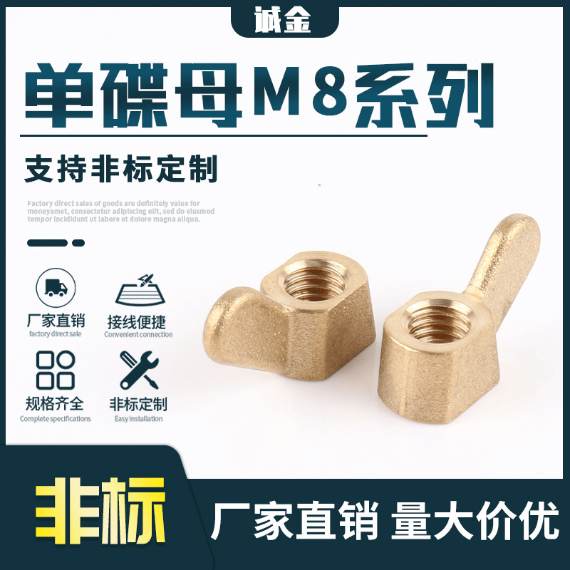 现货厂家直销出口外贸本色螺母单碟母 M8系列手拧螺帽蝶形螺母