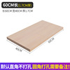 Solid wood -shaped partition wall plasma bookshelf layer board wood board material pine wood rectangular desktop tablet