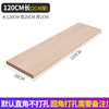 Solid wood -shaped partition wall plasma bookshelf layer board wood board material pine wood rectangular desktop tablet