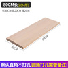 Solid wood -shaped partition wall plasma bookshelf layer board wood board material pine wood rectangular desktop tablet