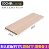 Solid wood -shaped partition wall plasma bookshelf layer board wood board material pine wood rectangular desktop tablet