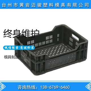 注塑塑胶成型水果塑料筐子模具定制加工 黄岩模具制造厂家