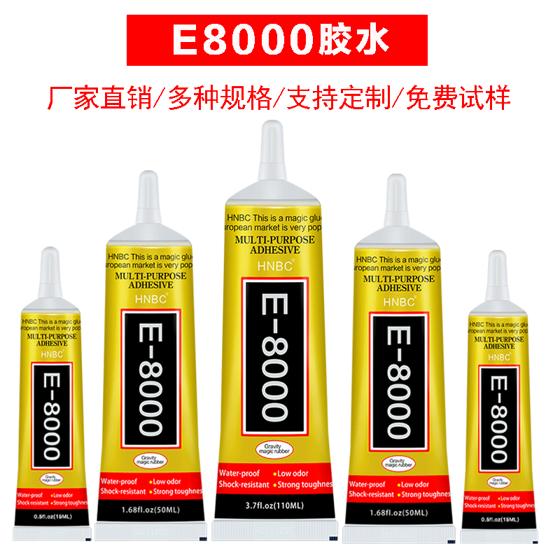 Factory Direct Sales E8000 Mobile Phone Adhesive Screen Glue DIY Leather Acrylic Jewelry Strong Adhesive