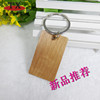New product recommendation Creative wood keychain silk seal love logo personality alumini promotional small gift customization