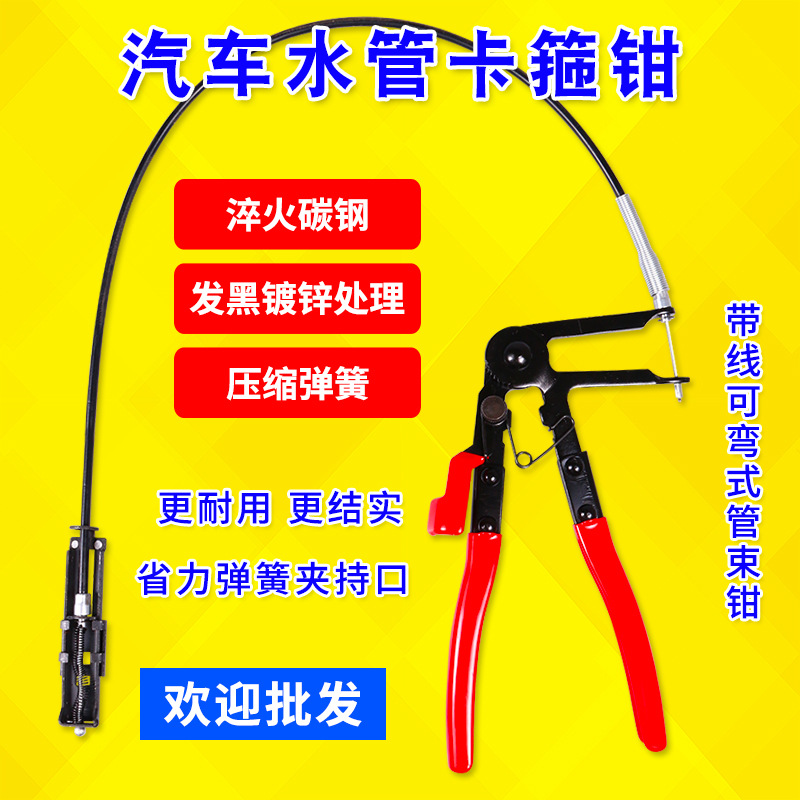 可弯式带线卡箍钳 喉式管束钳 卡扣钳卡箍钳子汽车水管卡箍钳