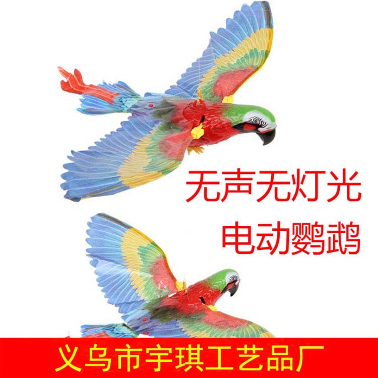 조용한 앵무새 (눈이 빛나지 않음)